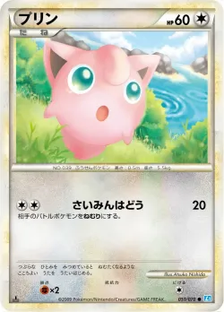 Jigglypuff 「L1-BSS 051/070」「JP」