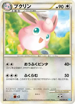 Wigglytuff 「L1-BSS 052/070」「JP」