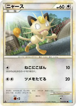 Meowth 「L1-BSS 053/070」「JP」