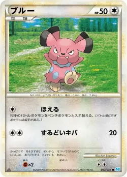 Snubbull 「L1-BSS 057/070」「JP」