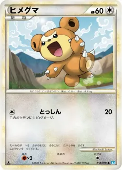 Teddiursa 「L1-BSS 059/070」「JP」