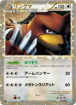 Ursaring 「L1-BSS 061/070」「JP」