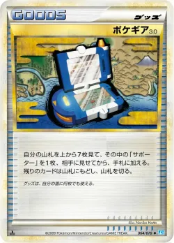Pokégear 3.0 「L1-BSS 064/070」「JP」