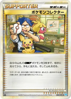 Pokémon Collector 「L1-BSS 068/070」「JP」