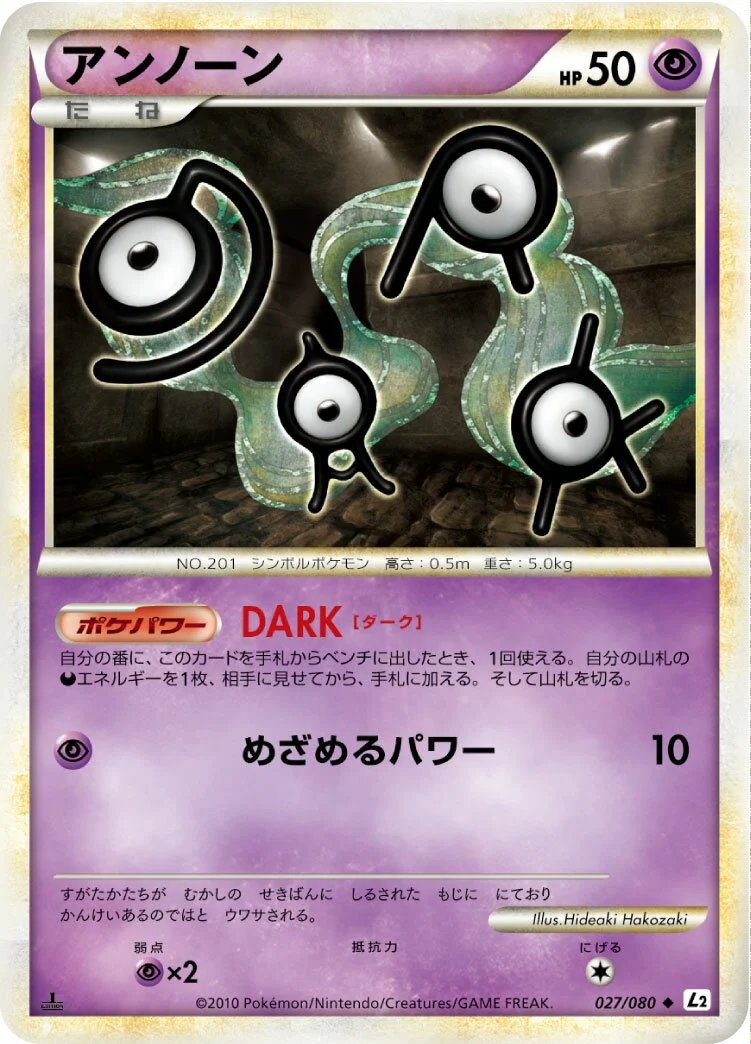 Unown 「L2 027/080」「JP」