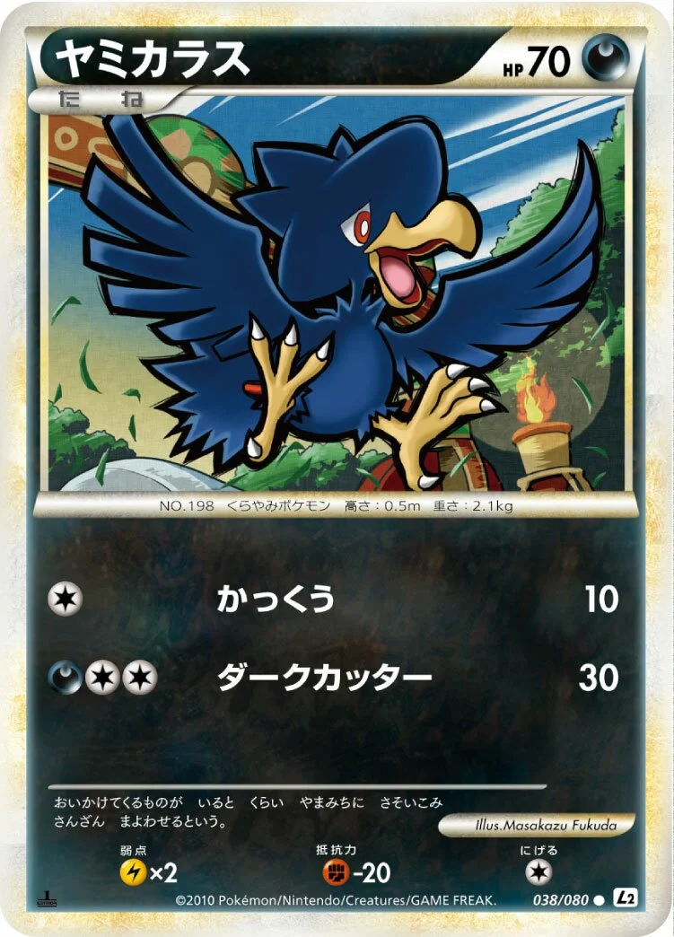 Murkrow 「L2 038/080」「JP」