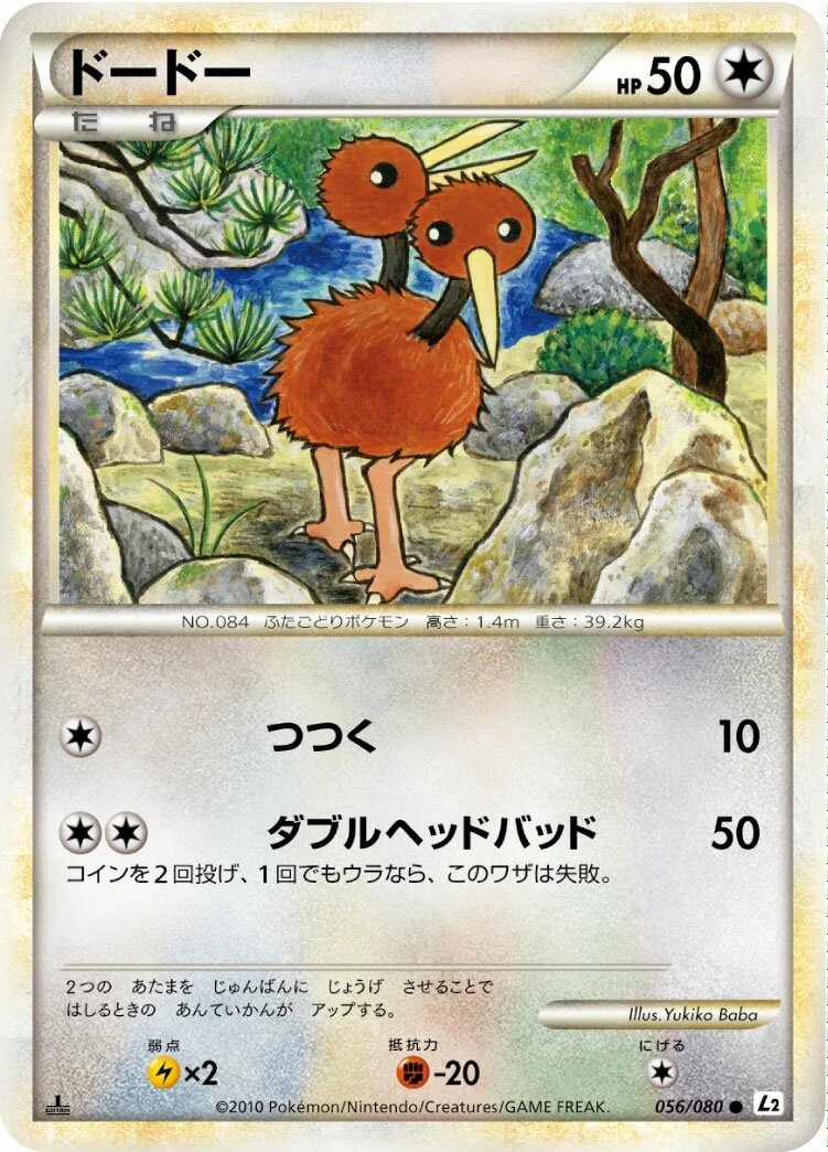 Doduo 「L2 056/080」「JP」