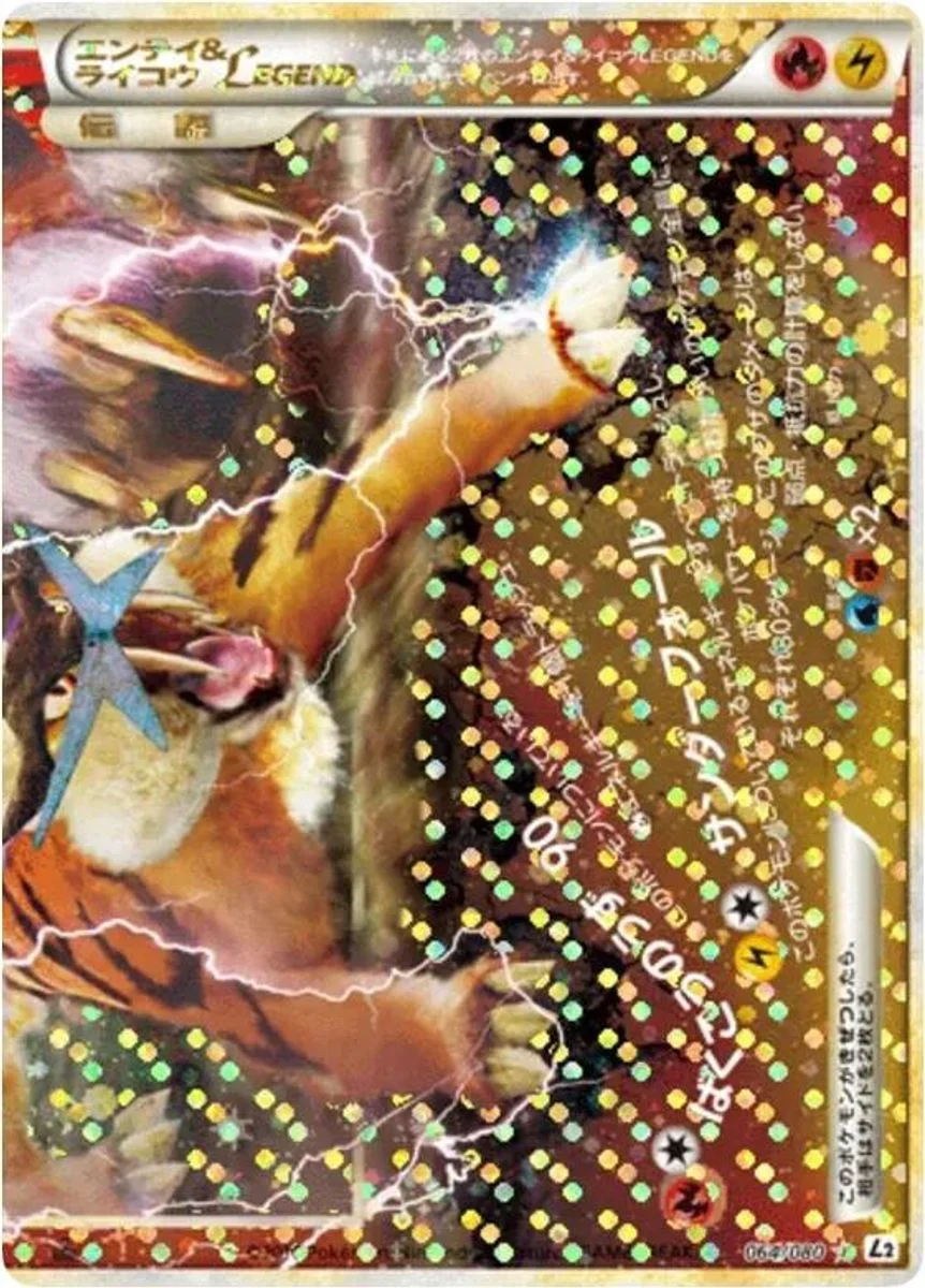 Entei & Raikou LEGEND 「L2 064/080」「JP」