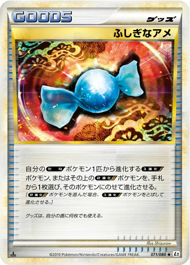 Rare Candy 「L2 071/080」「JP」
