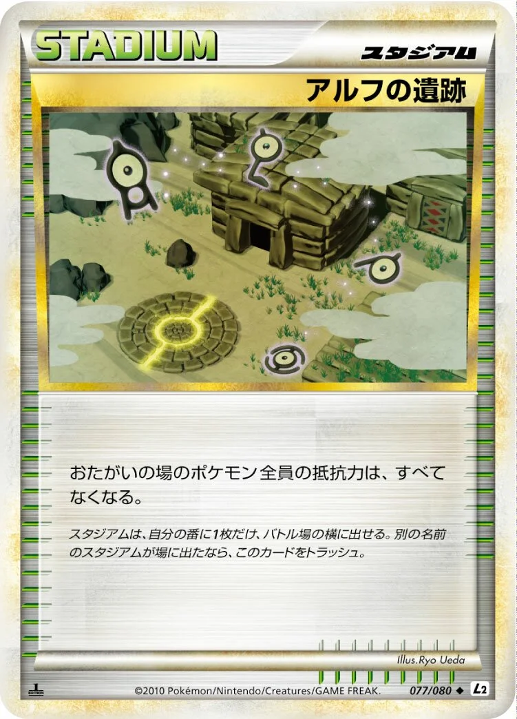 Ruins of Alph 「L2 077/080」「JP」