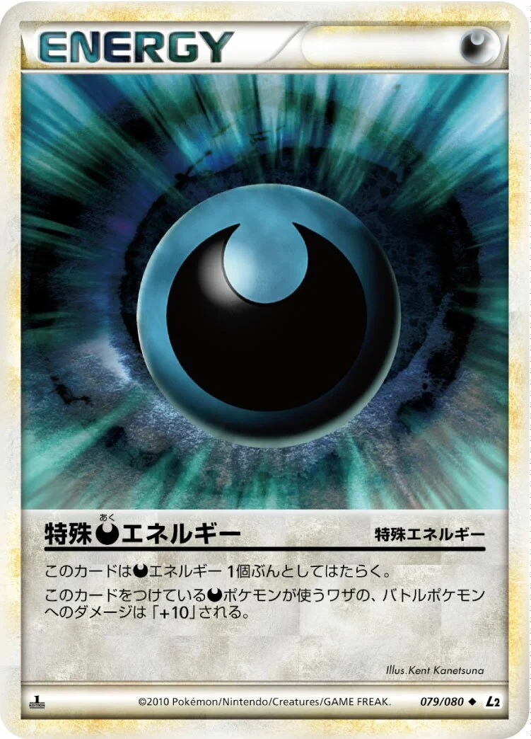 Darkness Energy 「L2 079/080」「JP」