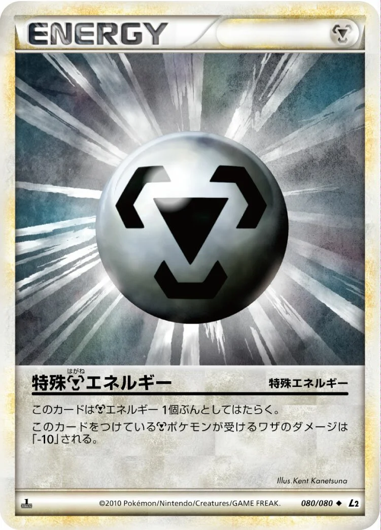 Darkness Energy 「L2 080/080」「JP」