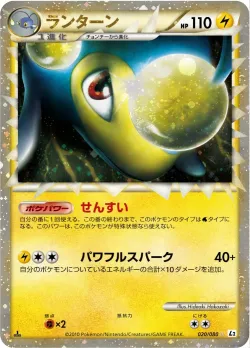 Lanturn #020/080 · Pokémon
