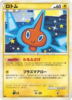 Rotom #021/080 · Pokémon