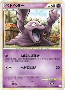 Grimer #022/080 · Pokémon
