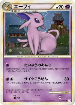 Espeon #024/080 · Pokémon