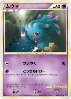 Misdreavus #025/080 · Pokémon