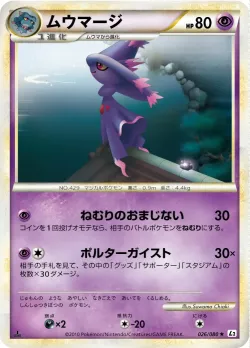 Mismagius #026/080 · Pokémon