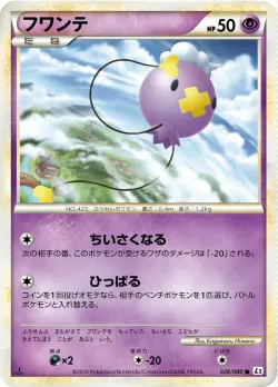 Drifloon #028/080 · Pokémon