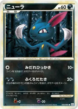 Sneasel 「L2 040/080」「JP」