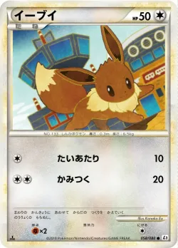Eevee 「L2 058/080」「JP」