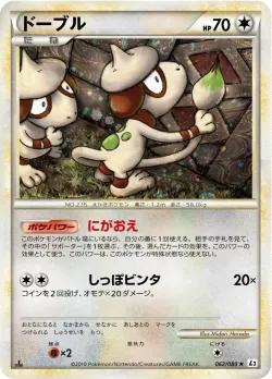 Smeargle 「L2 062/080」「JP」