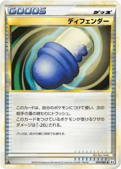 Defender 「L2 070/080」「JP」