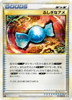 Rare Candy 「L2 071/080」「JP」