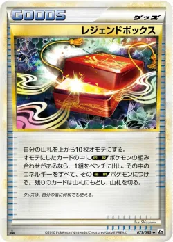 Legend Box 「L2 073/080」「JP」