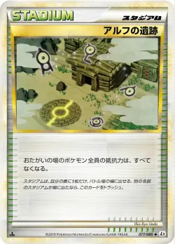 Ruins of Alph 「L2 077/080」「JP」