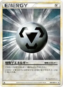 Darkness Energy 「L2 080/080」「JP」