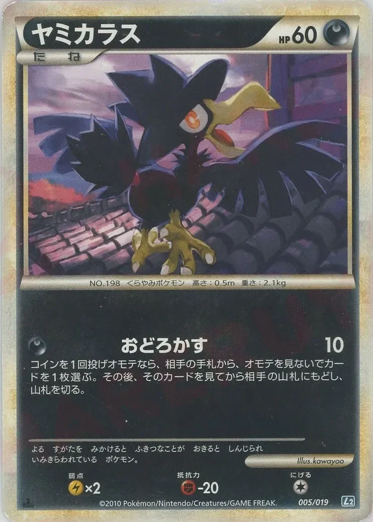 Murkrow 「L2 005/019」「JP」