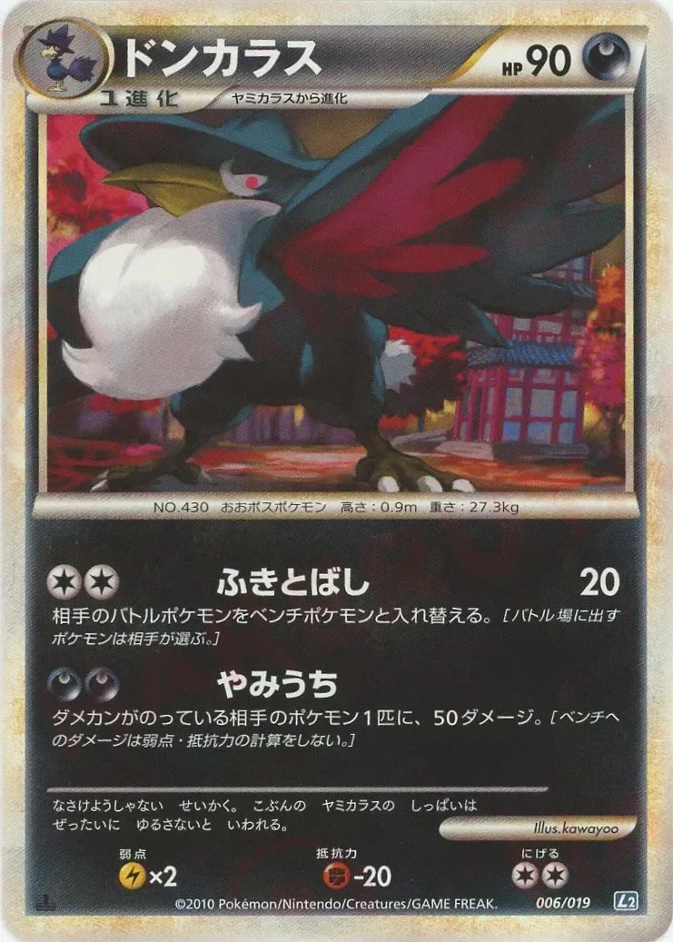 Honchkrow 「L2 006/019」「JP」