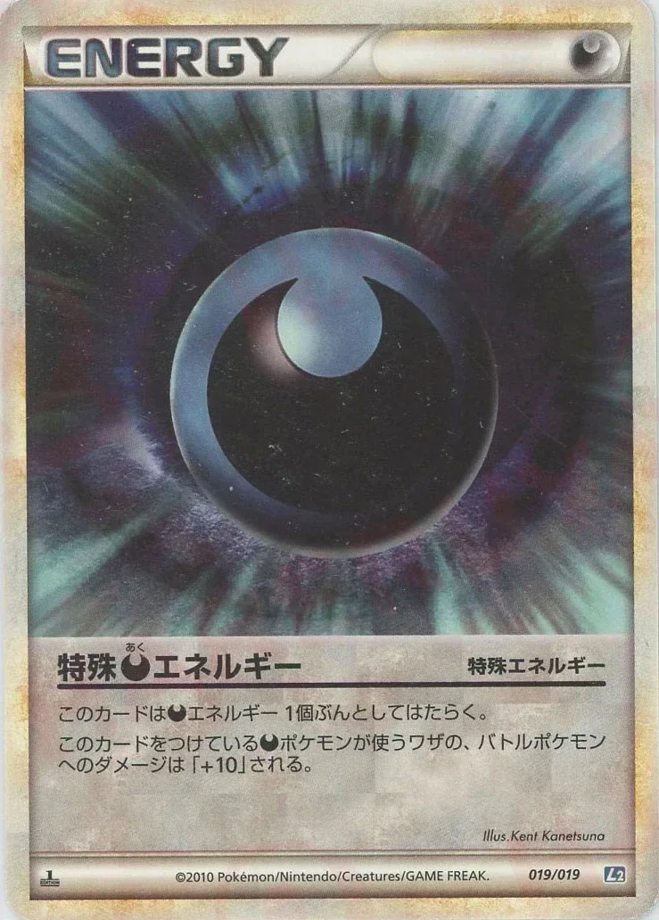 Darkness Energy 「L2 019/019」「JP」