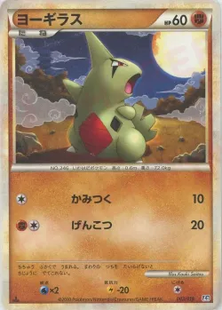 Larvitar 「L2 003/019」「JP」