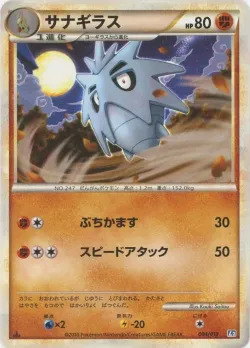 Pupitar 「L2 004/019」「JP」