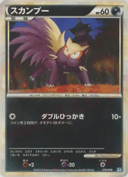 Stunky 「L2 010/019」「JP」