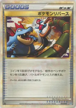 Pokémon Reversal 「L2 013/019」「JP」