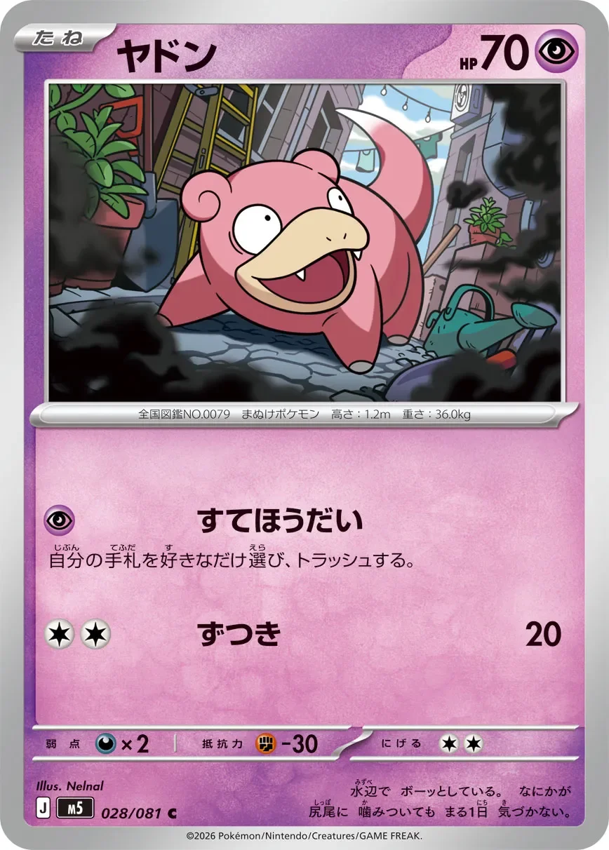Slowpoke 「M5 028/081」「JP」