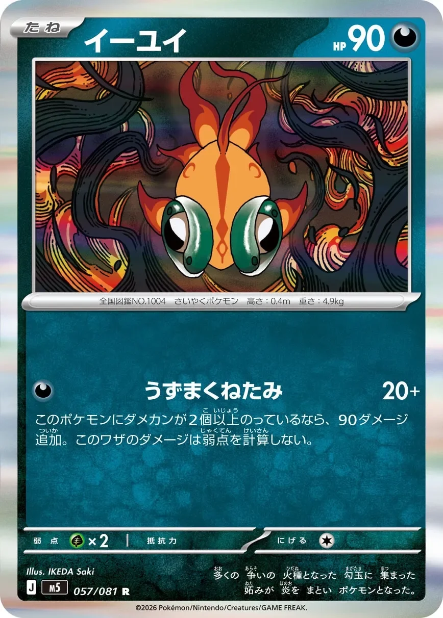 Chi-Yu 「M5 057/081」「JP」