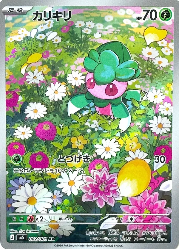 Fomantis 「M5 082/081」「JP」