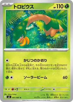 Tropius #001/081 · Pokémon