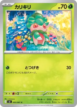 Fomantis #003/081 · Pokémon