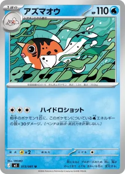 Seaking #013/081 · Pokémon