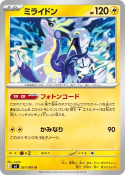 Miraidon #027/081 · Pokémon