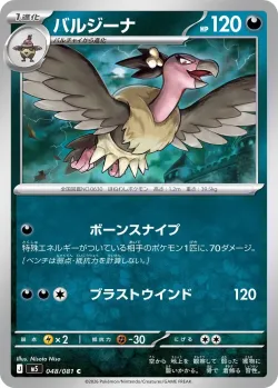 Mandibuzz #048/081 · Pokémon