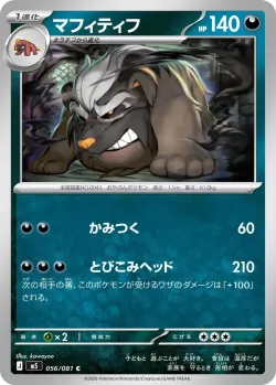 Mabosstiff #056/081 · Pokémon