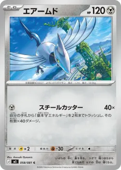 Skarmory #058/081 · Pokémon