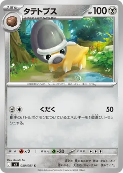 Shieldon #059/081 · Pokémon