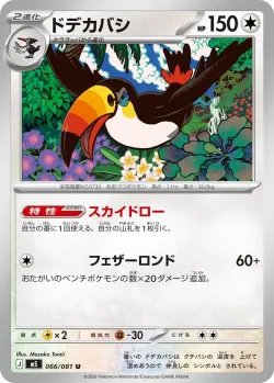 Toucannon #066/081 · Pokémon